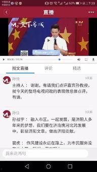 济南 新闻爆料,聚焦城市热点事件，揭秘背后真相  第2张