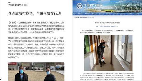 兰州气象局爆料事件视频,揭秘背后真相  第2张