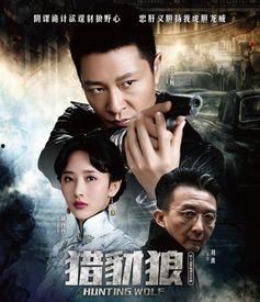 猎豺狼在线观看  第1张