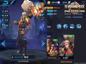 最新韩信皮肤爆料图片,韩信全新皮肤惊艳亮相，神秘元素引期待  第2张