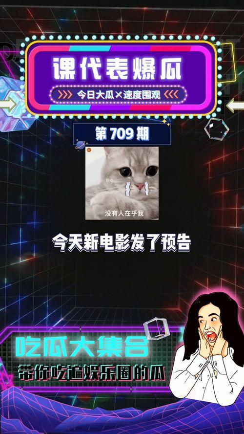 爆料娱乐吃瓜,明星幕后故事大揭秘 第2张 爆料娱乐吃瓜,明星幕后故事大揭秘 第2张